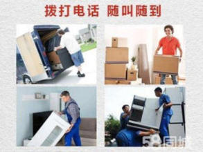 專業(yè)居民搬家服務(wù) 廂貨車運(yùn)輸與人工搬運(yùn)，高效實(shí)惠