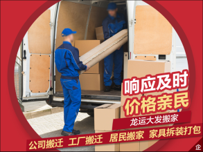 武漢居民搬家 專(zhuān)業(yè)人工搬運(yùn)與多種車(chē)型選擇